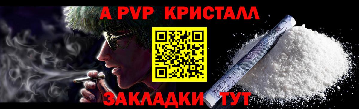 APVP VHQ Обнинск