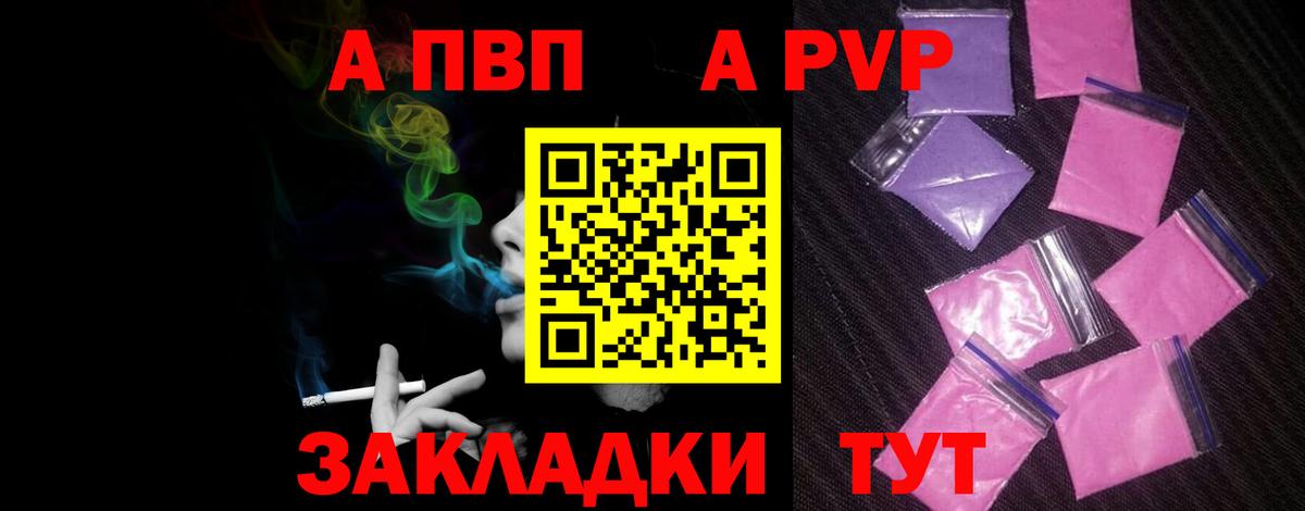 Alpha-PVP VHQ  Альфа ПВП  Alfa_PVP СК КРИС  Обнинск  Вход с VPN  Alpha-PVP мука 
