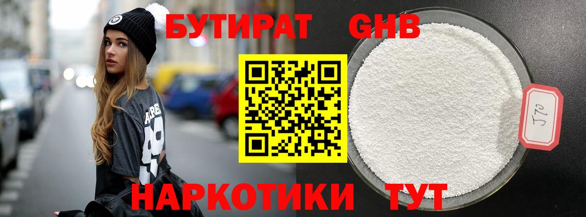 Обнинск  Бутират буратино  Вход с VPN 