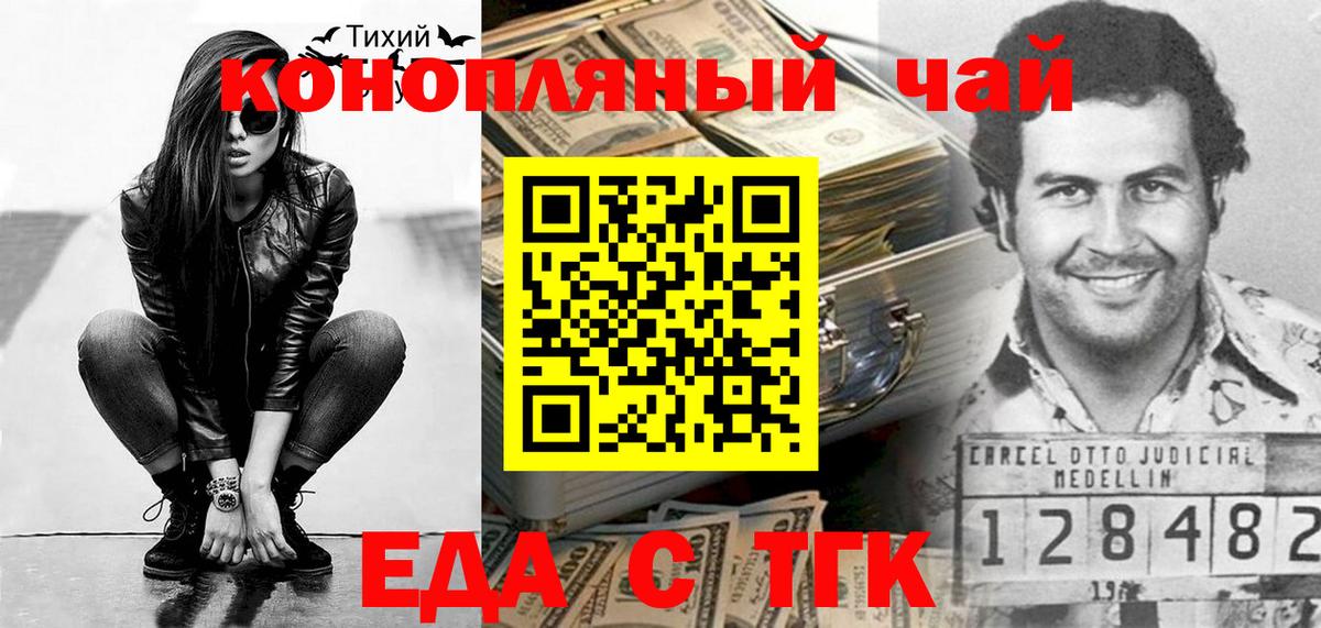 Обнинск  Cannafood конопля  Вход с VPN 
