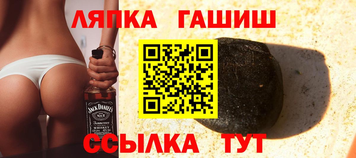 ГАШ убойный  купить наркоту  Обнинск  Вход с VPN  ГАШИШ AMNESIA HAZE 