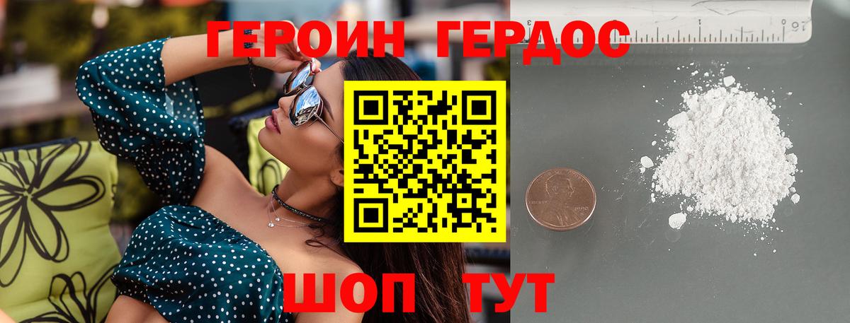 Обнинск  ГЕРОИН герыч  Вход с VPN 