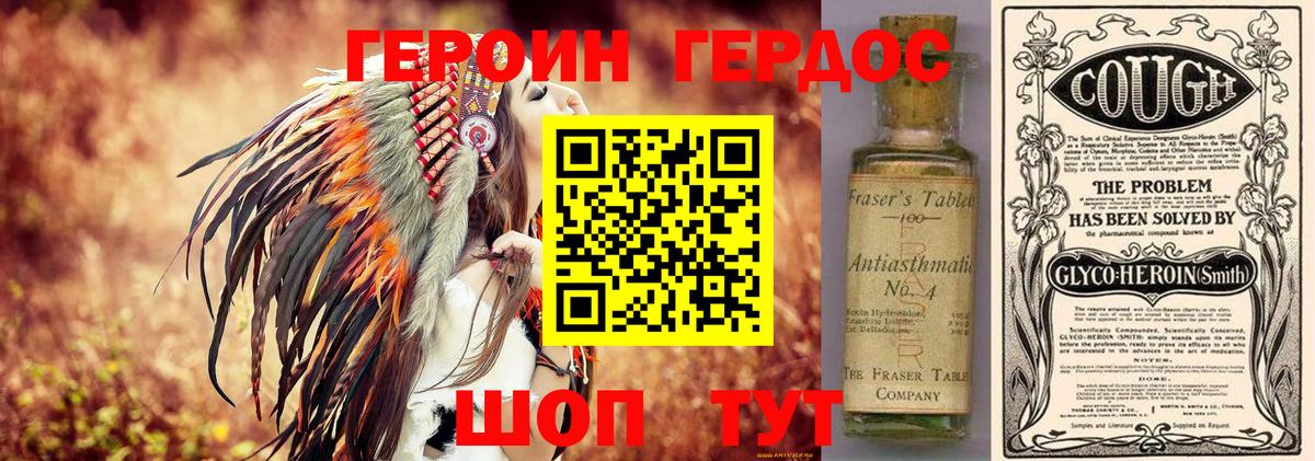 Героин белый Обнинск