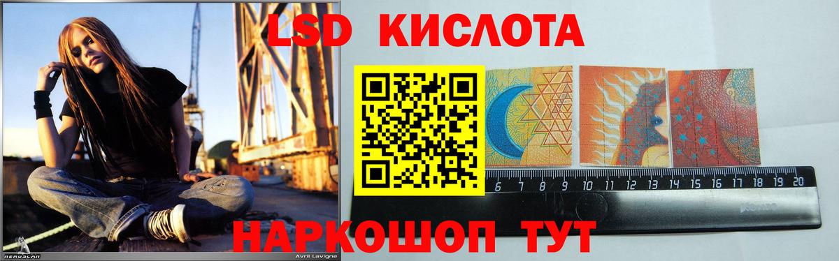 LSD-25 экстази кислота  Вход с VPN  LSD-25 экстази  Обнинск 