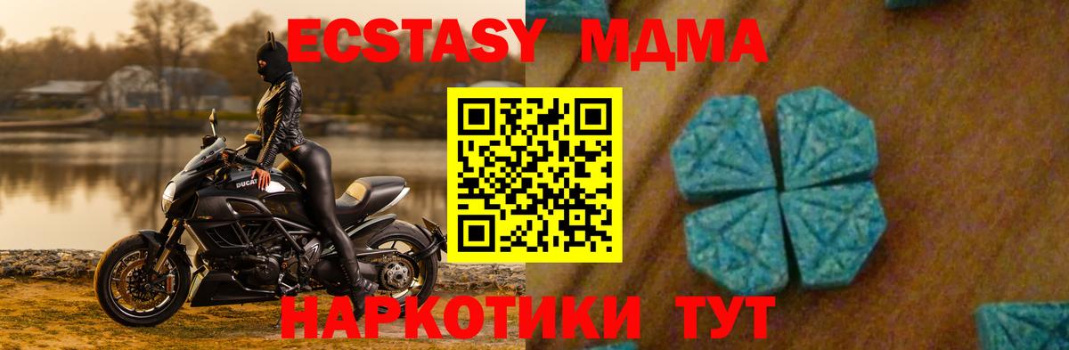 Обнинск  МДМА VHQ  МДМА  Вход с VPN  MDMA кристаллы 