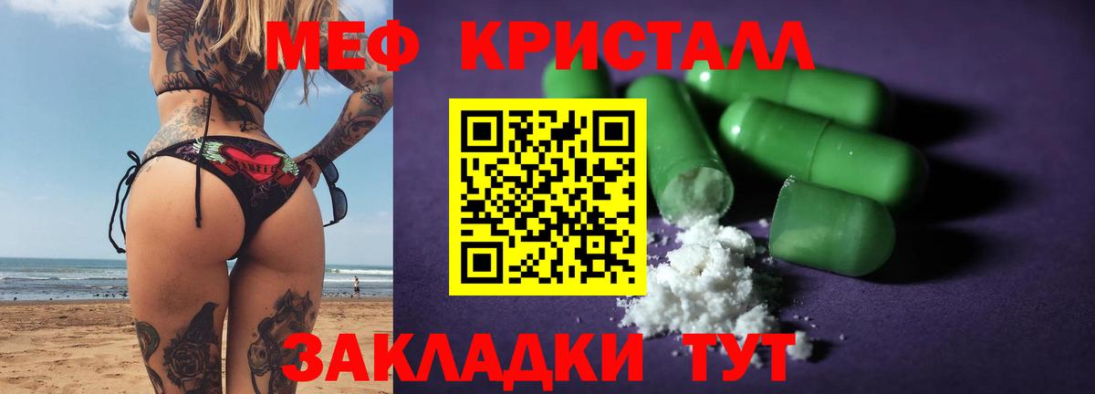 Обнинск  МЕФ  МЯУ-МЯУ  Меф мука  Вход с VPN  Меф кристаллы 
