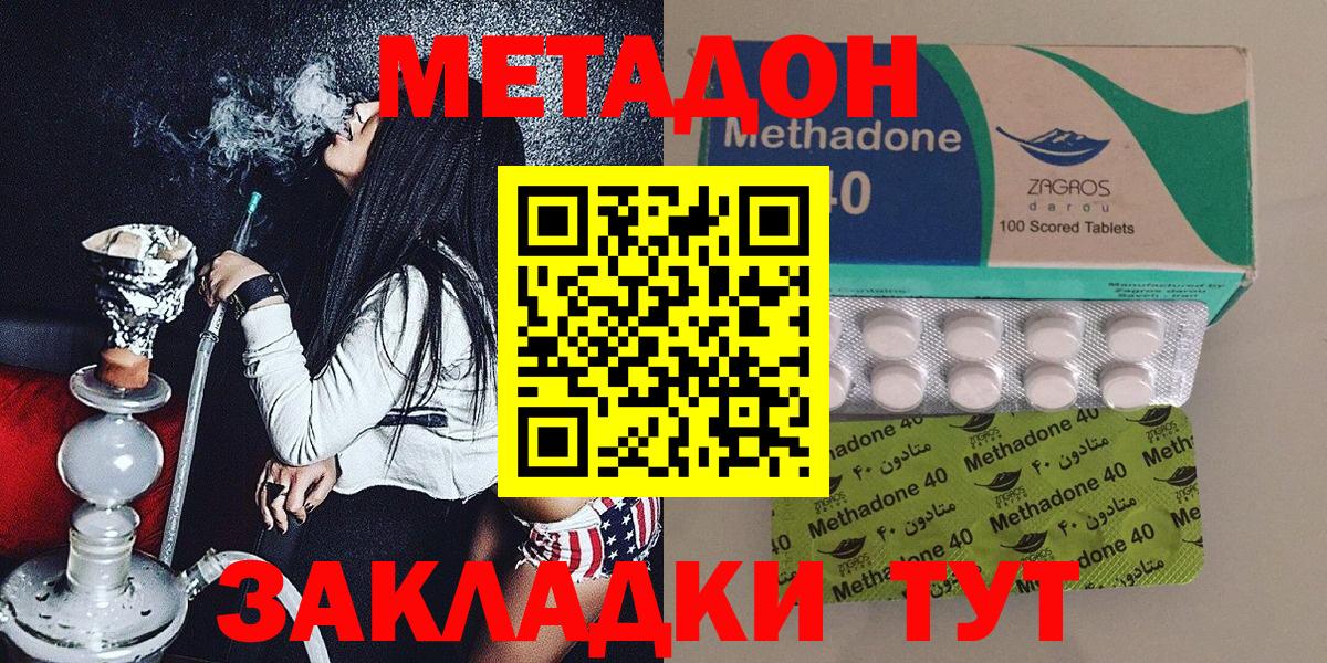 Обнинск  Метадон мёд  Вход с VPN 