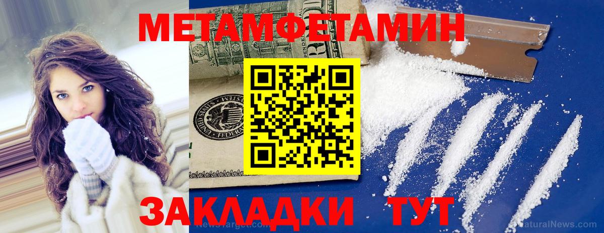 Первитин Methamphetamine  Вход с VPN  Первитин Methamphetamine  Обнинск 