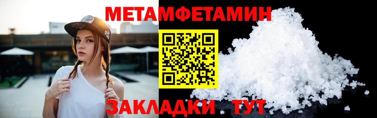 Первитин кристалл Обнинск
