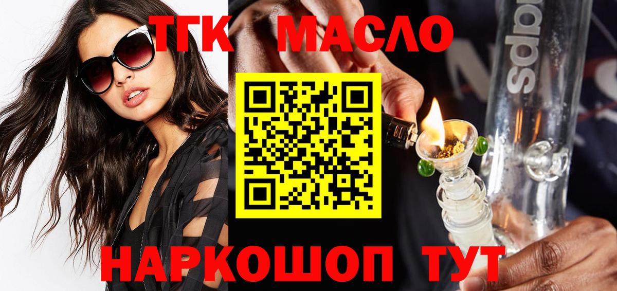 Обнинск  наркошоп  Вход с VPN  ТГК вейп с тгк  ТГК вейп 