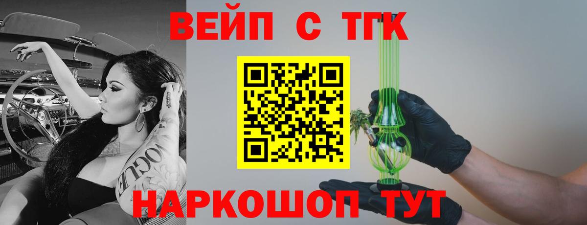 ТГК THC oil Обнинск