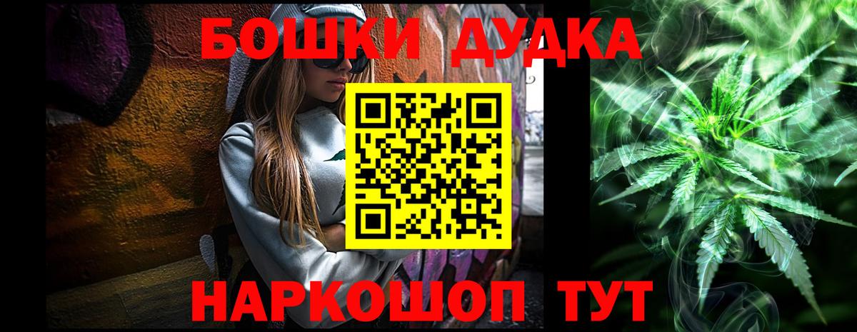 Обнинск  Бошки марихуана ГИДРОПОН  Каннабис Ganja  Вход с VPN  Каннабис семена 